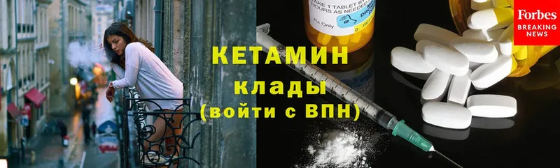 КЕТАМИН ketamine  хочу   Приволжский 